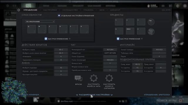 Настройки Yatoro