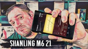 Обзор Shanling M6 21: шикарный балансный плеер на Android
