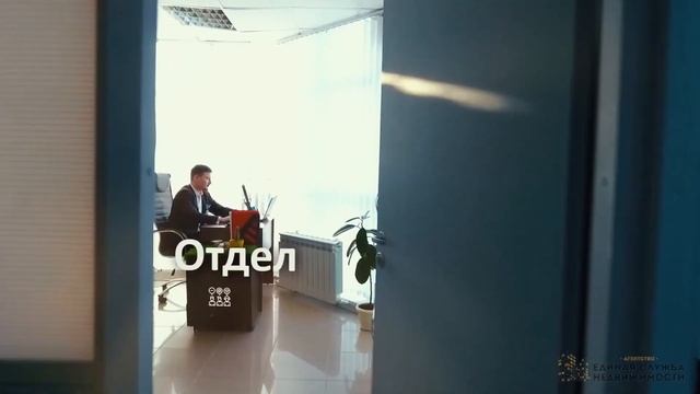 Агентство Недвижимости Единая Служба Недвижимости Уфа смотреть онлайн