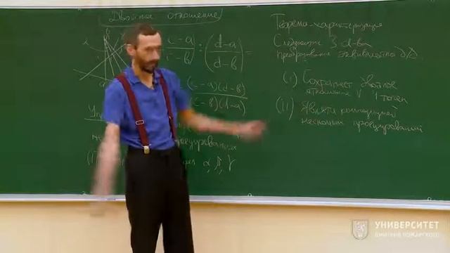 Геометрия и группы. Алексей Савватеев. Лекция 13.1. Двойное отношение четырех точек смотреть онлайн