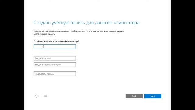 Windows 10 - обход создания аккаунта при установке