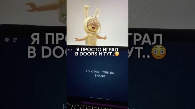 ПОВ: КВИНКА взломала ДОРС ? @i_roblox_queen725 ✨ #коржик #роблокс #дорс #doors #квин #roblox смотреть онлайн