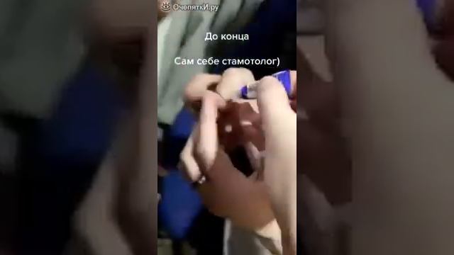 сам себе стоматолог смотреть онлайн