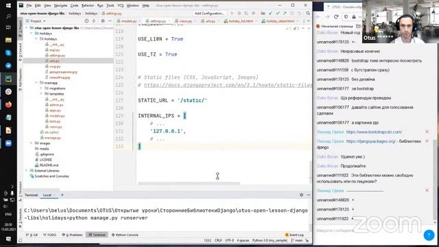 Использование сторонних библиотек в django // Демо-занятие «Web-разработчик на Python» смотреть онлайн