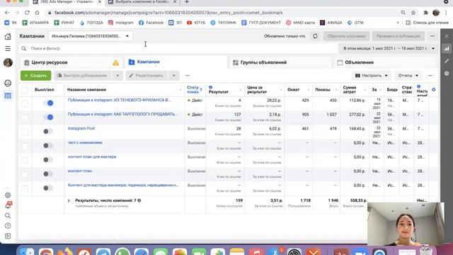ТАРГЕТИРОВАННАЯ РЕКЛАМА FACEBOOK 2021 | 5 НАСТРОЕК ПЕРЕД ЗАПУСКОМ РЕКЛАМЫ