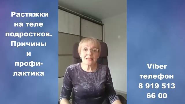 Растяжки на теле подростков смотреть онлайн