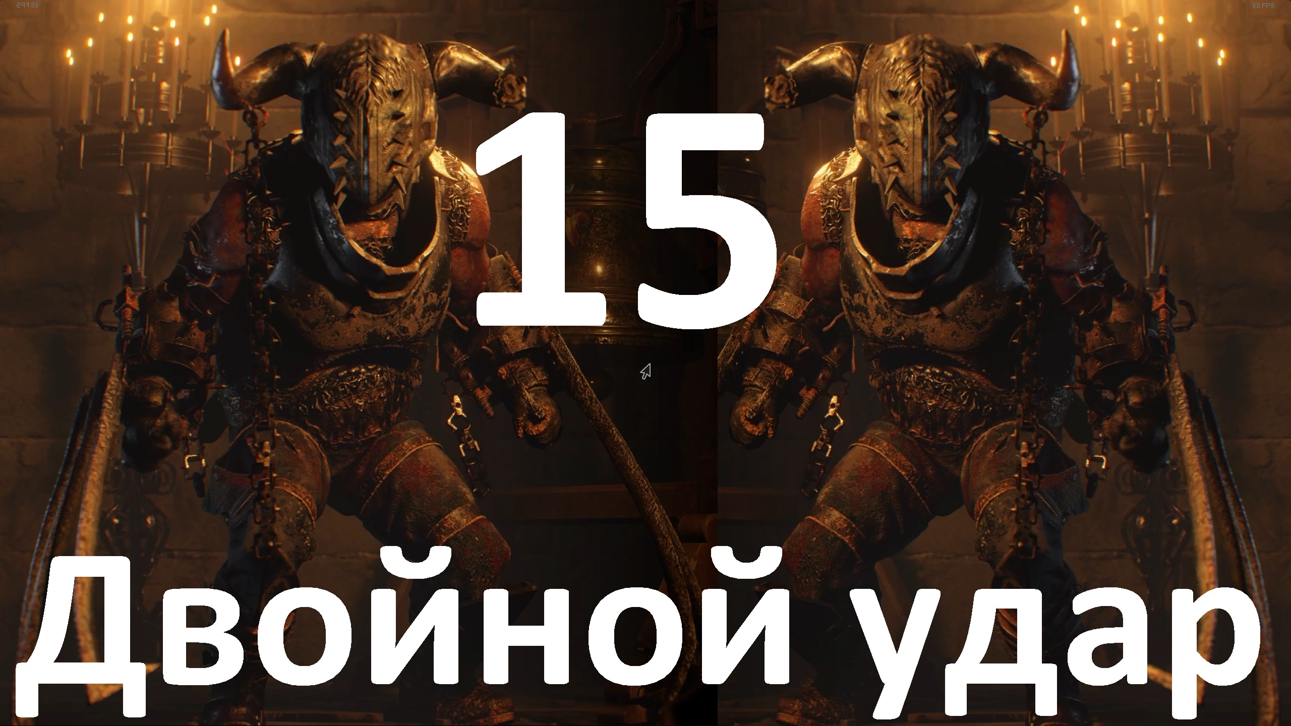 Прохождение игры Resident Evil 4 Remake (2023) №15 - Двойной удар