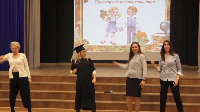 Посвящение в первоклассники, школа 1317 смотреть онлайн