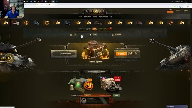 УРА КОМПЕНСАЦИЯ ЗА ХЭЛЛОУИН WOT 2019 - ПОДАРКИ ДЛЯ ИГРОКОВ ВОТ. ХАЛЯВА ПРЕМ ТАНК В world of tanks смотреть онлайн