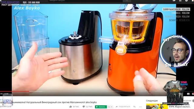 SNAILKICK СМОТРИТ НОВАЯ Бедная Соковыжималка! Натуральный Виноградный сок против Магазинного! смотреть онлайн