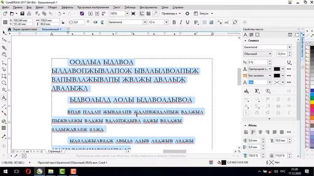 Текстовые блоки в CorelDraw [Как создать блочный текст в Кореле] смотреть онлайн