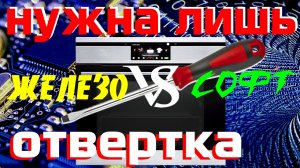 Духовой шкаф с сенсорным экраном. «Скрытые» возможности сделать ремонт самостоятельно...