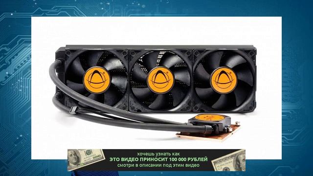 Система охлаждения Asetek 690LX-PN для процессора Intel Xeon W-3175X стоит 399 долларов смотреть онлайн