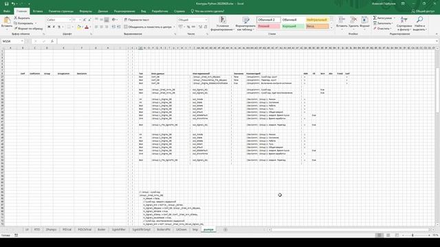 5.4. Программирование ПЛК Siemens TIA Portal | Контур Повысительные насосы - создание нового шаблон смотреть онлайн