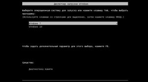 Как установить Windows 7 рядом с Windows 10