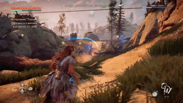 Horizon Zero Dawn™ испытание "Только детали " сияющее солнце very hard смотреть онлайн