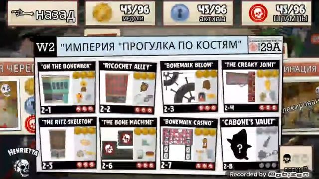 прохожденее skullduggery часть 6 смотреть онлайн