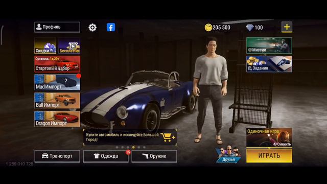 ∆ Промокоды для MadOut 2 ∆ #madout2 #madout