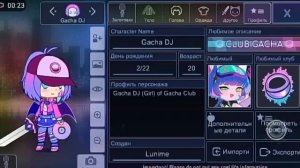 ❤️Как скопировать и вставить код персонажа в Gacha Club?❤️ ?||ТУТОРИАЛ||?