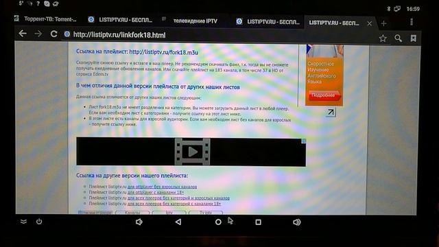 IPTV-инструкция настройки андроид, smart tv ,плейлисты , смотреть онлайн