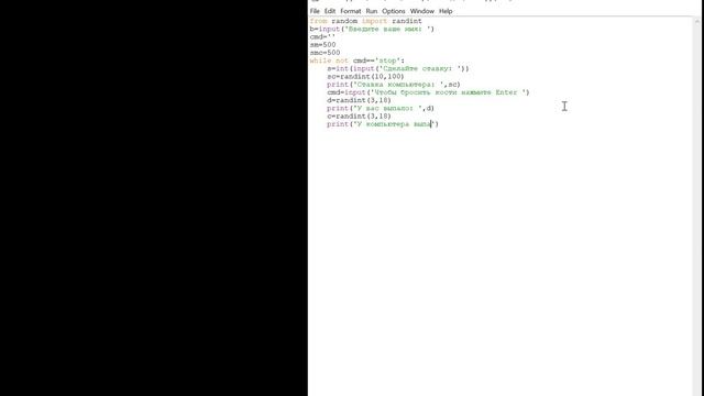 игра Кости на Python смотреть онлайн