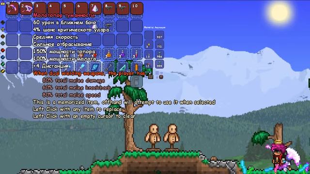 Как использовать два оружия одновременно? ● Dual Wielding ● Terraria ● + Voice reveal смотреть онлайн