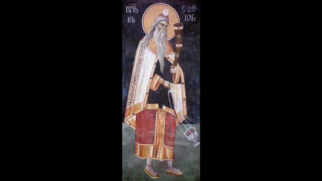 Св. пророк Самуило, и житија других Светих за 2. сеп./20. авг. смотреть онлайн