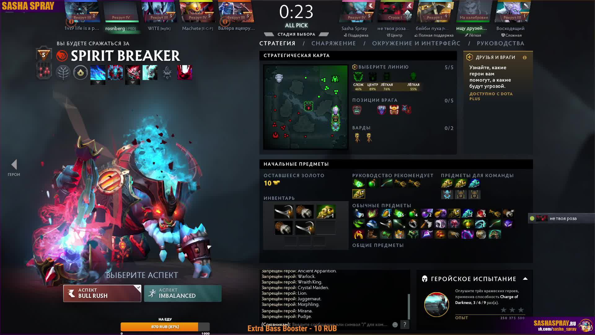 #Dota2 | #GIGA | #SashaSpray