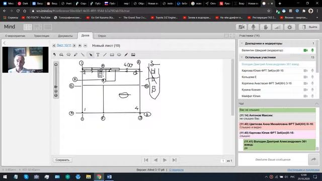 8 Лекция (Геодезия)