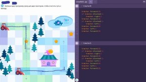 уровень 12  - Если пути нет - Учи.ру(uchi.ru) - Программирование