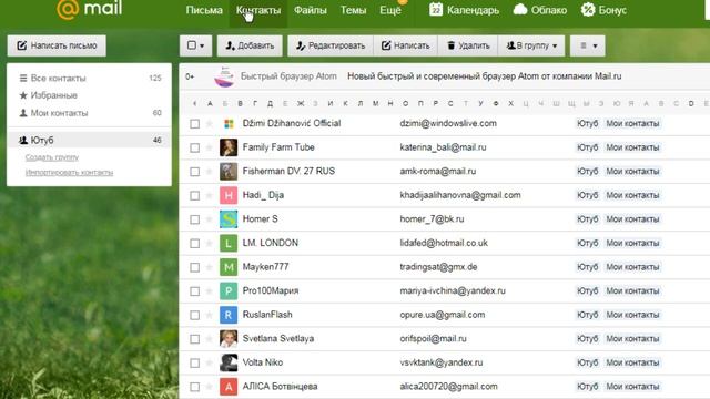 Рассылка писем. Подписка на канал смотреть онлайн