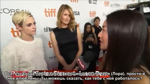 Интервью Кристен Стюарт и Лоры Дерн для Etalk на премьере JT Leroy (русс.суб) смотреть онлайн