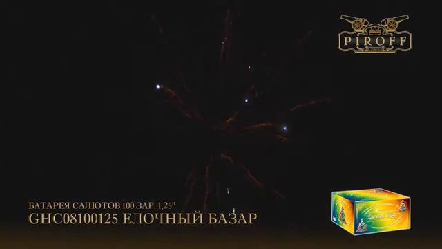 Ёлочный базар смотреть онлайн