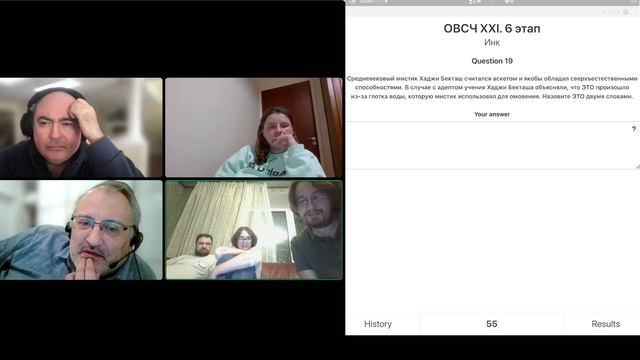 Игра на турнире "ОВСЧ XXI. 6 этап (асинхрон)", 23 февраля 2024 года смотреть онлайн