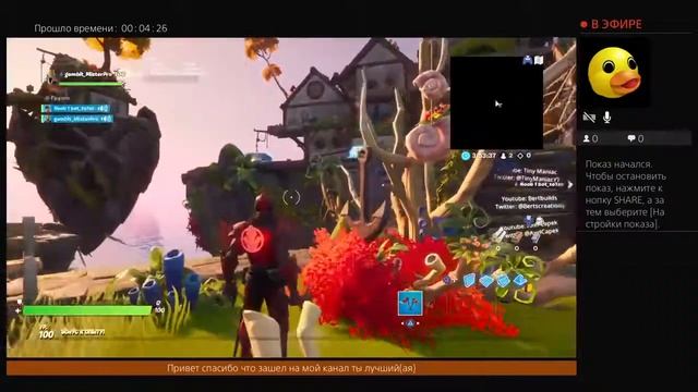 Стрим по фортнайт залетай играю со всеми!Подарите пожалуйста бп:) смотреть онлайн