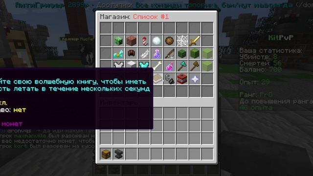 KITPVP на DEXLAND смотреть онлайн
