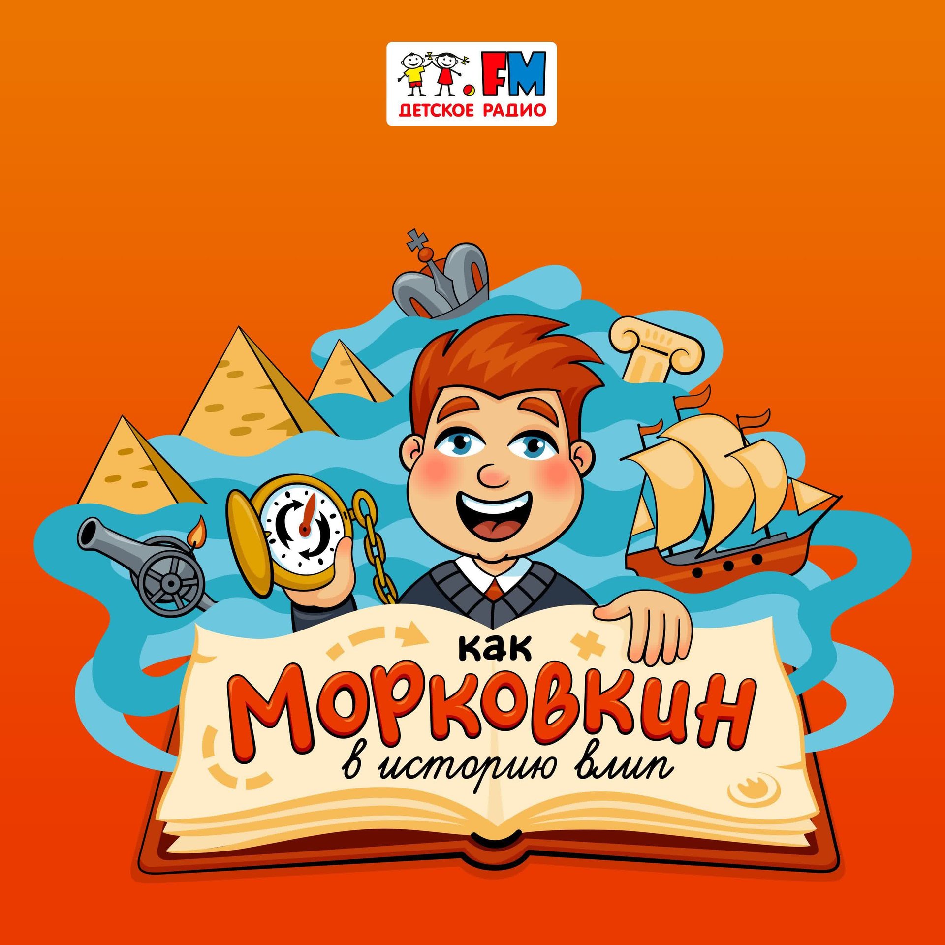 Братья Монгольфье, изобретатели воздушного шара смотреть онлайн