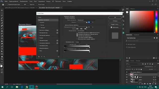 Glitch effect photoshop cc-Photoshop effects tutorial (Глитч эффект в фотошопе cc) смотреть онлайн