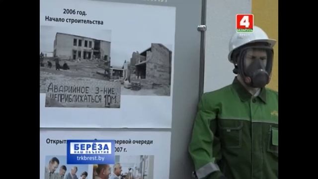 В Берёзе прошел семинар по охране труда смотреть онлайн