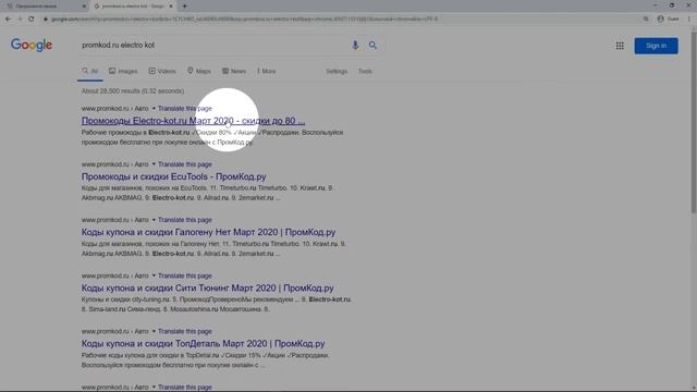 Купон Electro kot.ru смотреть онлайн