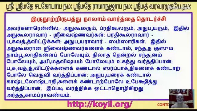 வார்த்தாமாலை விளக்கவுரை 224 - 225 смотреть онлайн
