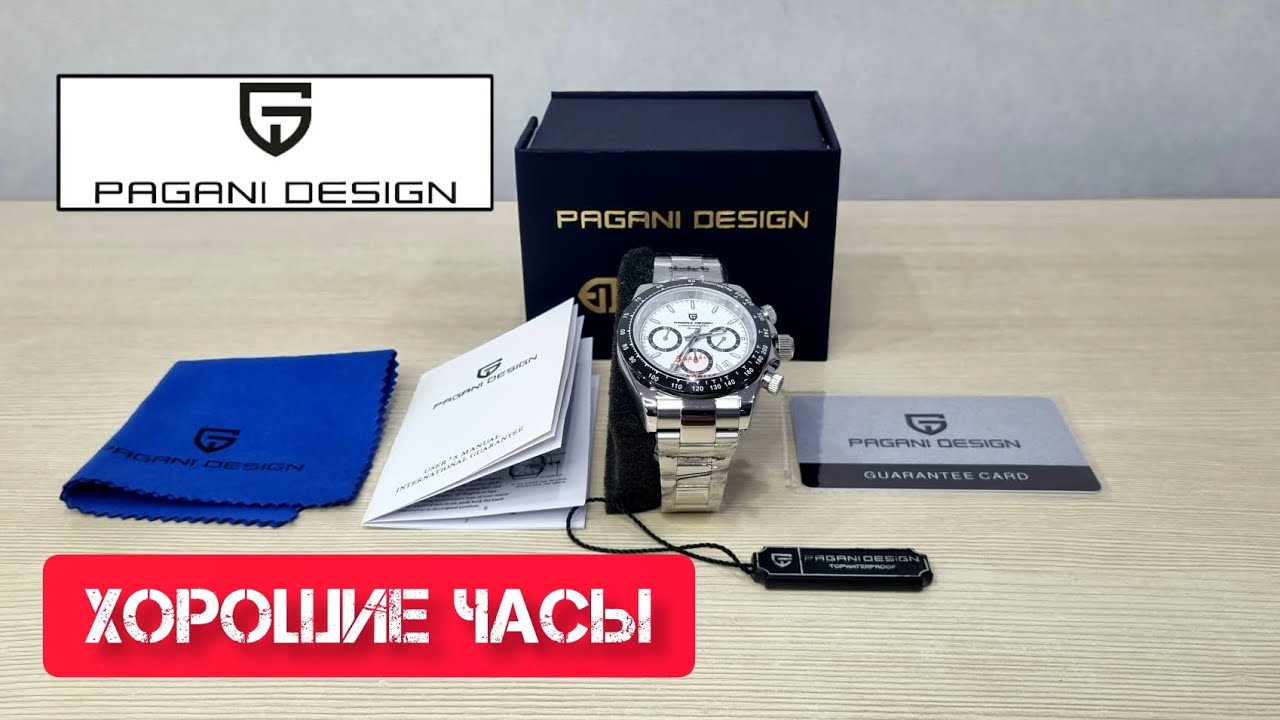 PAGANI DESIGN PD-1644 обзор