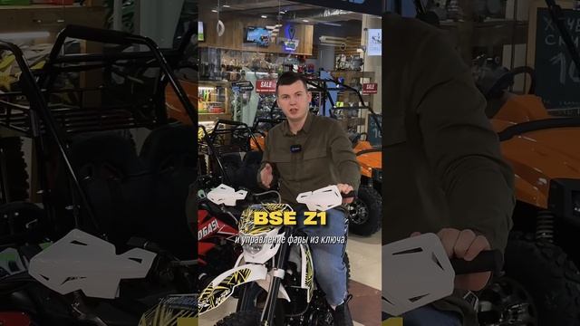 Сравнение двух эндуро LITE Байков - PROGASI SMART MAX/BSE Z1 смотреть онлайн