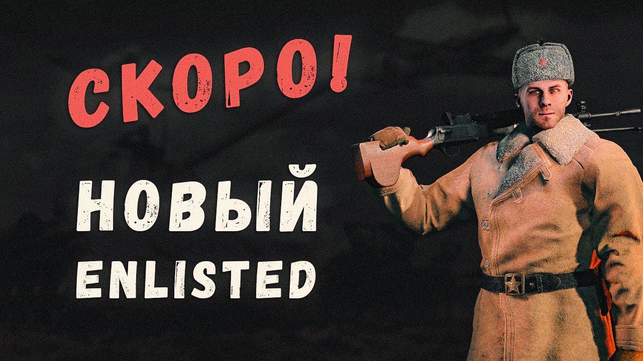 Тактика е$#&чий змей активирована⭐Enlisted⭐Приколы на тесте смотреть онлайн