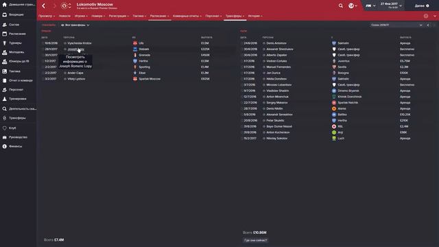 Football manager 2016 #15 [ Кардинальные изменения ] смотреть онлайн