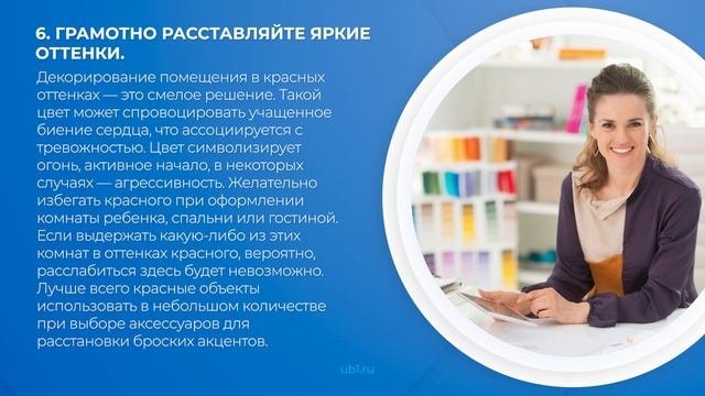 Интернет курс обучения «Декоратор» - 10 беспроигрышных правил декорирования
