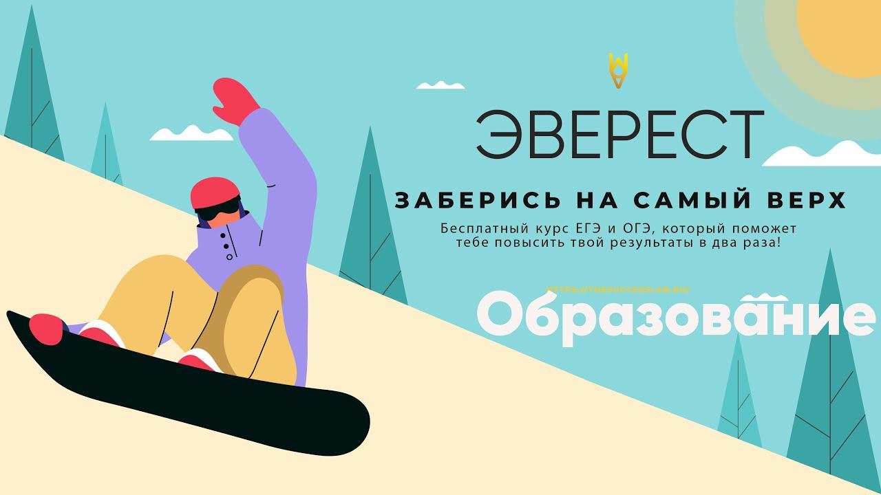 Мини-занятие «Образование» смотреть онлайн