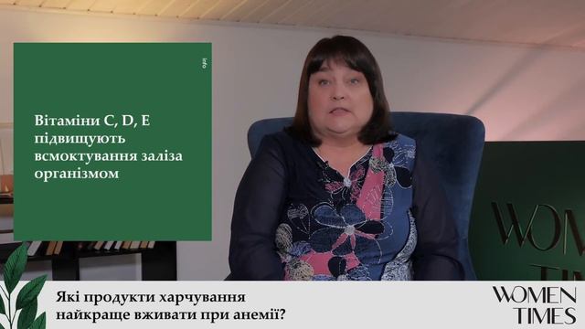 Які продукти харчування найкраще вживати при анемії? смотреть онлайн