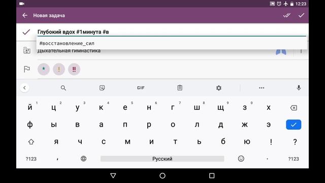 Теги в Time Planner