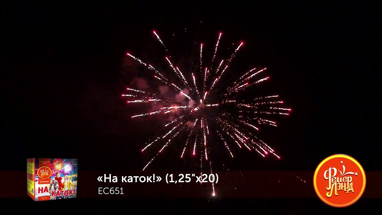 EC651 смотреть онлайн
